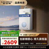 史密斯（A.O.SMITH）佳尼特【小精钢TCA1】16升精钢燃气热水器 JSQ31-TCA1 持久恒温大水量 新品 以旧换新