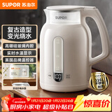 苏泊尔（SUPOR）电水壶1.5L玻璃内胆电热水壶 316L不锈钢烧水壶 多段恒温电子保温 母婴冲奶粉 SW-15E36L