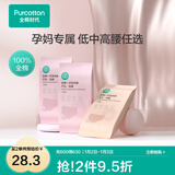 全棉时代一次性内裤产妇高腰待产内裤不掉絮电子束灭菌孕妇月子经期裤日抛 【孕产高腰款】孕产适用 电子束灭菌 5条装 XL （腰围105~115cm）