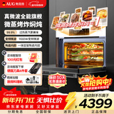 AUG奥优格微蒸烤箱一体机嵌入式多功能52L大容量微波炉蒸箱烤箱一体机智能彩屏变频蒸烤炸一体机 5201A 象牙白