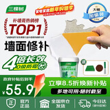 三棵树漆墙面修补膏防霉抗菌白色墙面去污修复腻子粉膏墙皮脱落防水补墙膏