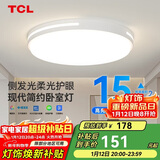 TCL照明 LED吸顶餐厅灯书房卧室灯现代简约三段调光中山灯具