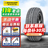 邓禄普汽车轮胎 ENASAVE EC300 175/70R14 84T原配捷达瑞纳K2