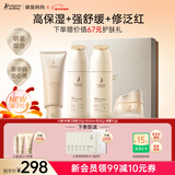 袋鼠妈妈小麦套装准孕妇护肤品水乳面霜补水保湿舒缓修护化妆品女新年礼盒 【实惠舒缓保湿】洁水乳霜4件套