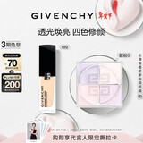 纪梵希（Givenchy）四宫格散粉0号+流光菁润粉底液0N礼盒定妆遮瑕新年礼物女生送闺蜜