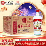 桂林三花酒 玻瓶 米香型白酒 52度 480ml*12瓶 整箱装 送礼
