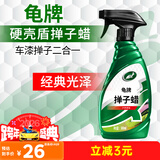 龟牌（Turtle Wax）硬壳盾汽车蜡车漆养护去污掸子蜡车用液体手喷掸子油500ml 120803