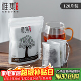 雅集茶包袋一次性玉米纤维过滤茶包抽绳花茶茶叶包120片