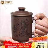 金镶玉 宜兴紫砂杯原矿紫泥大容量水杯子茶具办公杯泡茶杯±450ml