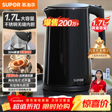 苏泊尔（SUPOR）电水壶 双层防烫烧水壶热水壶1.7L大容量 全钢无缝内胆304不锈钢电热水壶SW-17J419