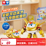 奥迪双钻（AULDEY）超级飞侠大变形机器人金小子电能机库墙儿童玩具男女孩生日礼物