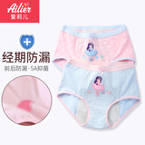爱莉儿&欧萝拉生理裤女童少女生理期内裤月经防漏女孩经期青少年女大童纯棉M