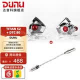 达音科（DUNU）Titan S2音乐有线耳机入耳式HIFI耳塞动圈可换插头系统3.5单端4.4平衡发烧入门高保真有线学生高解 TITAN S2 银色【3.5MM+4.4MM】+DTC 80解码耳放线