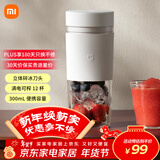 米家小米榨汁杯2 电动榨汁机果汁机搅拌杯儿童婴儿辅食机小型便携家用多功能自动清洗 304不锈钢可碎冰