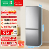 容声171L两门小冰箱小户型节能超薄冷藏冷冻两用保鲜出租房宿舍迷你以旧换新银色BCD-171D12D国家补贴