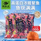 钓鱼王地狱猫昆虫蛋白鱼饵秋冬腥香黑水虻幼虫饵料鲫鲤通用饵 腥3包装