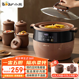 小熊（Bear） 电炖锅 电炖盅 家用陶瓷锅隔水炖锅 煲汤锅熬汤煲大容量3-5人大内胆可炖一鸡煮粥养生锅 紫砂电炖锅 6.5L DDZ-B45Z1