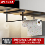 拜杰厨房用纸支架 厨房纸巾架卷纸架挂钩挂架橱柜免打孔厨房置物架 