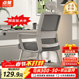 点萤 电脑椅子弓形椅办公椅久坐舒服座椅宿舍椅子靠背椅DNY-84pro 【升级防倾底角】白框灰网+头枕+乳胶