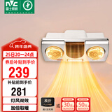 雷士（NVC）灯暖浴霸壁挂系列灯风双暖挂墙式速热暖风取暖器Y033浴室卫生间