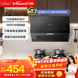 万和油烟机【梅赛思H03C·小厨房换新优选】中式抽排16风量大吸力家用公寓出租房薄小尺寸