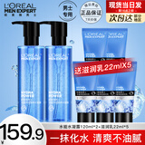欧莱雅（LOREAL）男士爽肤水护肤品水能保湿酷爽水凝露水乳须后水补水保湿水控油 【囤货装】一次带走7件套