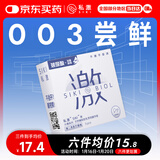 SIKI私激避孕套超薄顺滑TT男用玻尿酸安全套免洗无硅油003情趣3只装