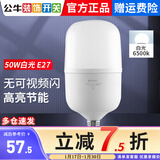 公牛（BULL） 明装灯座e27螺口灯头底座家用led灯泡球泡螺旋口明线盒 50W白光