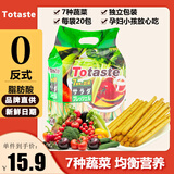 Totaste土斯蔬菜混合手指饼干320g早餐饼干儿童磨牙孕妇解馋小零食伴手礼