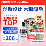 NeilMed 木糖醇洗鼻器洗鼻盐生理盐水（洗鼻器240ml+2.08g*50包洗鼻盐）