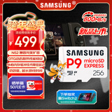 三星（SAMSUNG）256GB TF(MicroSD Express)P9固态存储卡 适配Switch2游戏机运动相机无人机内存卡 读800MB/s