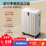 汉客行李箱女拉杆箱男大容量双层拉链密码旅行箱29英寸白 102升巨能装