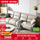 全友家居 家用客厅沙发四人位现代简约实木框架直排式一字科技布沙发