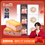 法丽兹（Franzzi）曲奇饼干休闲零食年货礼盒双莓空气厚切企业团购过年送礼礼物182g