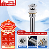 潜水艇（Submarine） CQ-4 面盆下水器 去水器 铜质带溢水孔洗脸盆翻板去水器