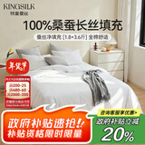 钱皇阳春白雪冬暖夏凉被 100%桑蚕丝 子母被 净重1.8+3.6斤 200*230cm