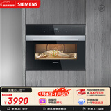 西门子（SIEMENS）【蒸汽酥烤】二合一黑魔方58L蒸烤箱一体机嵌入式 家用蒸烤箱烤箱 烘焙国补CS389ABS0W