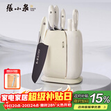 张小泉云影七件刀具套装 套刀 菜刀斩骨刀多用刀水果刀刀具全套 D300271