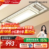 好太太（Hotata） 电动晾衣架智能自动升降晒被阳台晾衣架室外衣服架伸缩晾衣杆 D-3082T：超薄大屏+语音+奶油风