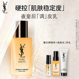 YSL圣罗兰夜皇后精华乳 75ml护肤品化妆品生日礼物送女友新年礼物