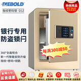 迪堡（Diebold）保险柜家用小型全钢45/60高智能指纹密码双重保护衣柜保管箱办公保险箱D1Z 摩卡金(宽380深330高465)无内门