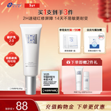 创尔美（Trauemy）胶原修护乳保湿养肤强韧屏障清爽滋润干燥肌肤乳液敏感肌祛痘女友 屏障修护乳50g【修护升级】