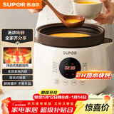 苏泊尔（SUPOR）电炖锅电炖盅 电砂锅 煲汤炖汤锅燕窝炖盅 煮粥神器 电煮锅煲粥熬粥专用锅 家用DG40YC851多功能锅