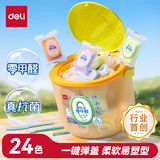 得力（deli）【零甲醛+抗菌】24色超轻粘土安全一键开盖桶幼儿园手工DIY彩泥橡皮泥黏土学生生日开学礼物