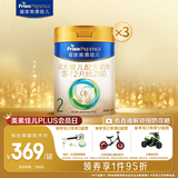 美素佳儿（Friso）皇家较大婴儿配方奶粉2段（6-12个月）800克*3 乳铁蛋白 新国标
