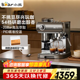 小熊（Bear）【政府补贴】咖啡机 意式半自动家用机械舱咖啡机 萃取研磨一体机 现磨咖啡豆 KFJ-L15M8 新年礼物