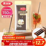 美丽雅一次性吸管咖啡搅拌棒 150支独立包装 食品级奶茶三品吸管
