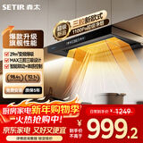 森太（SETIR）抽油烟机欧式油烟机变频大吸力顶吸油烟机厨房家用吸油烟机自动清洗烟灶联动CXW-400-BD36BL 【超级新品】29m³变频吸/三腔三吸-BD36BL