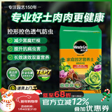 美乐棵 多肉营养土养花家庭园艺植物花土花肥肥料盆栽种植多肉专用土6L