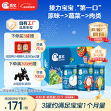 嘉宝（GERBER）原味+番茄牛肉+混合蔬菜味高铁米粉礼盒250g*3罐6月龄